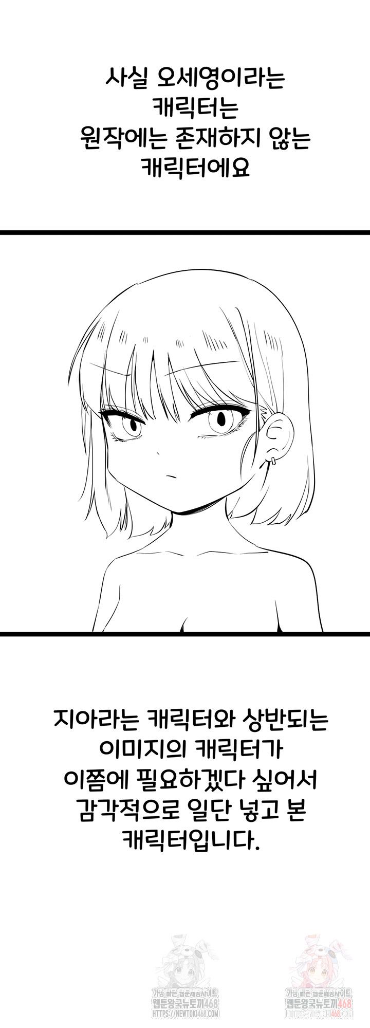 You Want to do it With a Woman You Don't Know? Raw - Chapter 96 - photo - 10