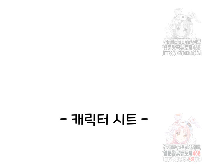 You Want to do it With a Woman You Don't Know? Raw - Chapter 96 - photo - 16