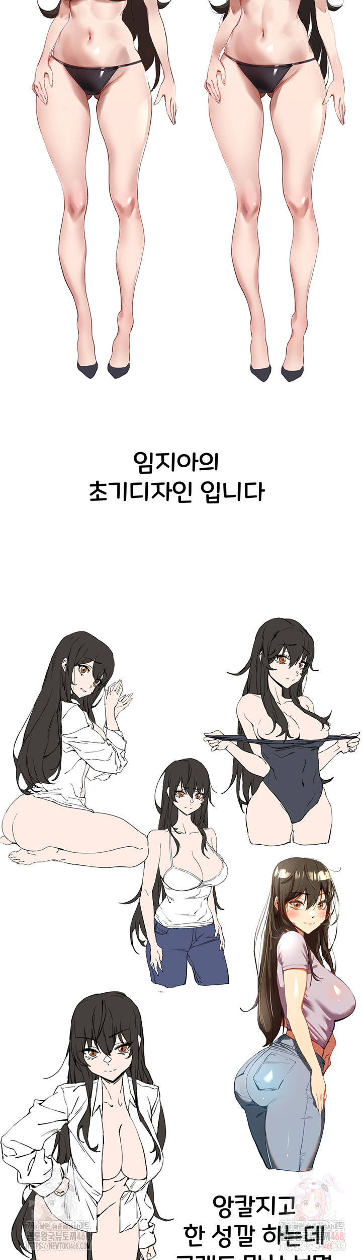 You Want to do it With a Woman You Don't Know? Raw - Chapter 96 - photo - 19