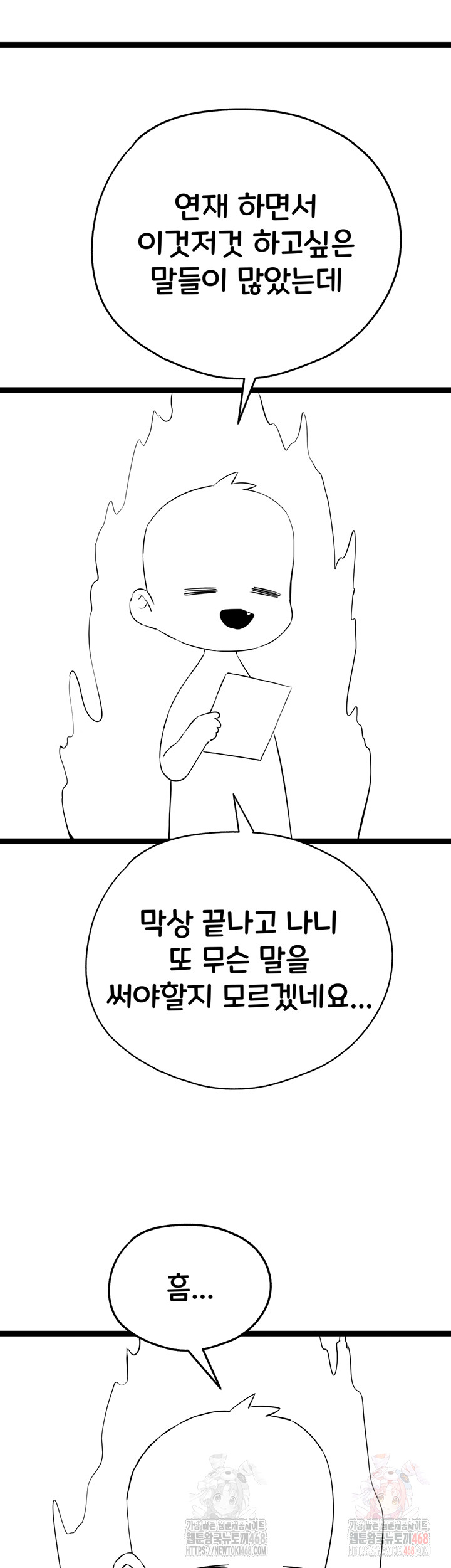 You Want to do it With a Woman You Don't Know? Raw - Chapter 96 - photo - 2