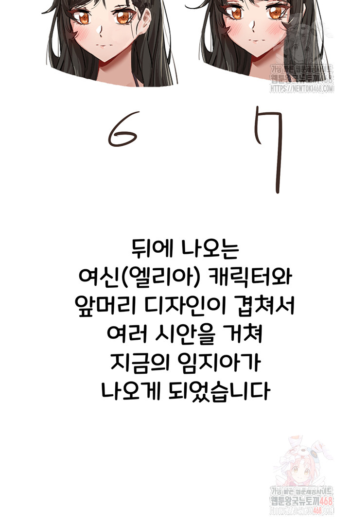 You Want to do it With a Woman You Don't Know? Raw - Chapter 96 - photo - 21