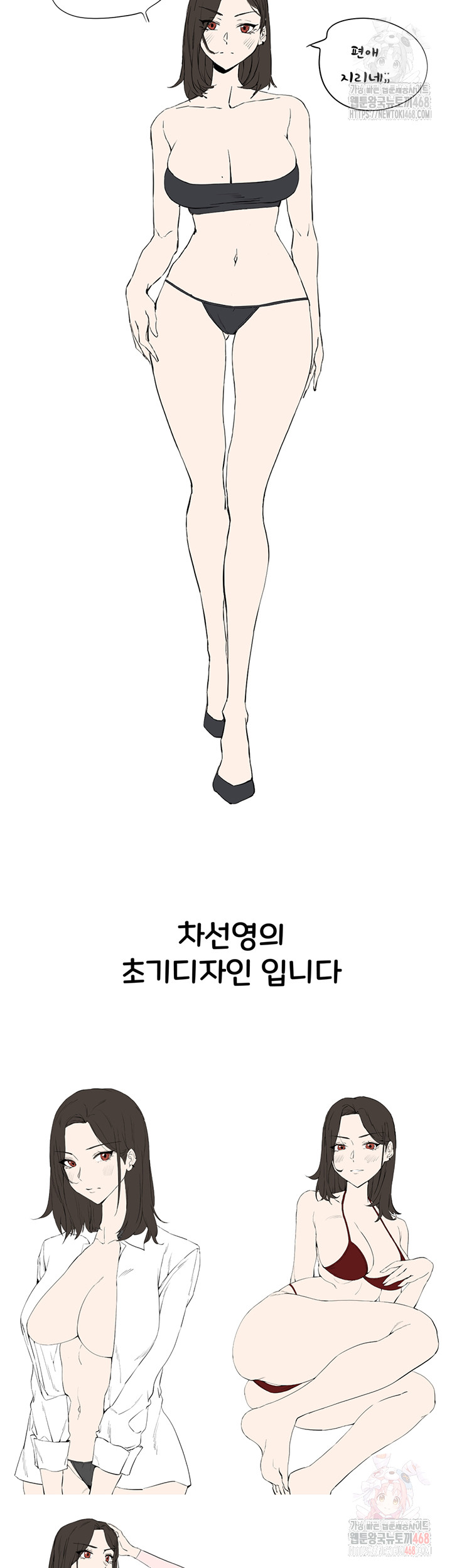 You Want to do it With a Woman You Don't Know? Raw - Chapter 96 - photo - 24