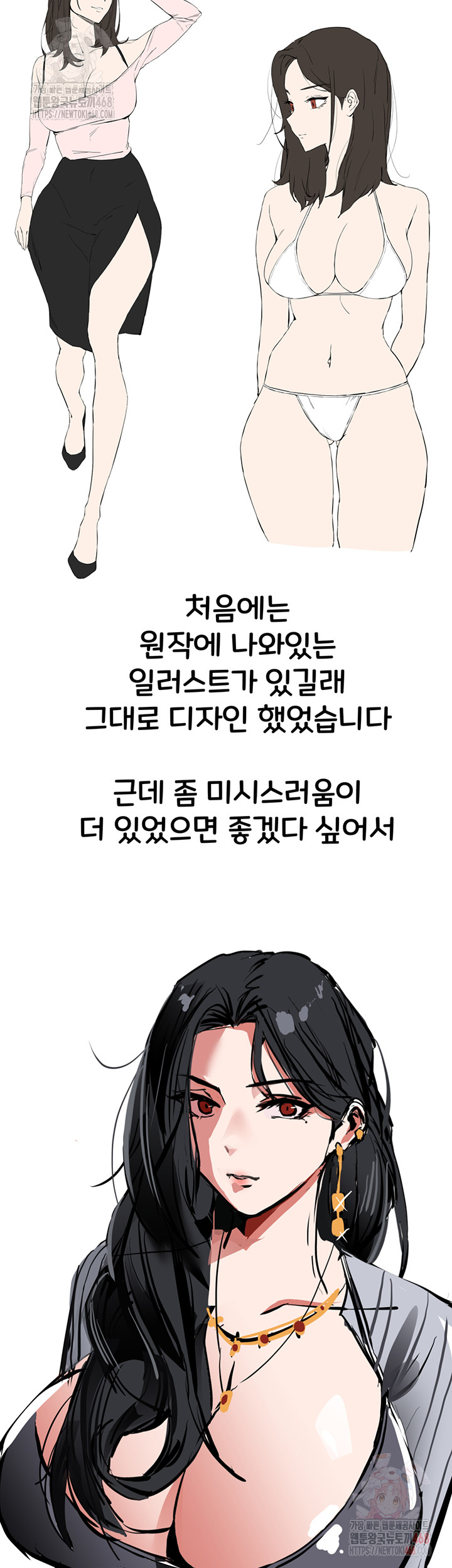 You Want to do it With a Woman You Don't Know? Raw - Chapter 96 - photo - 25