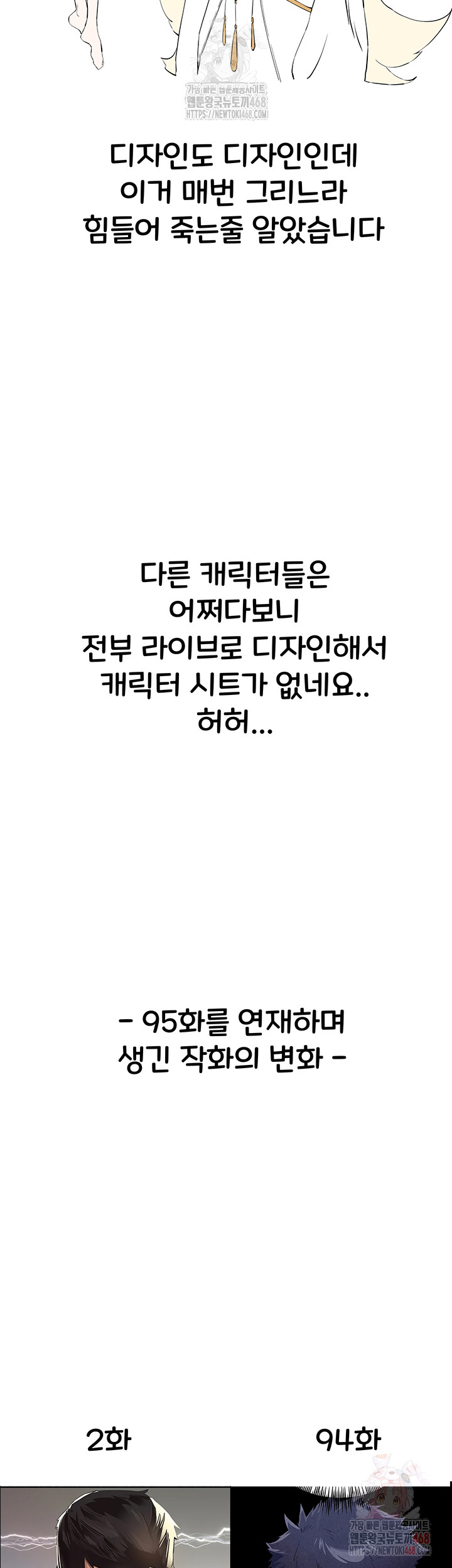 You Want to do it With a Woman You Don't Know? Raw - Chapter 96 - photo - 28