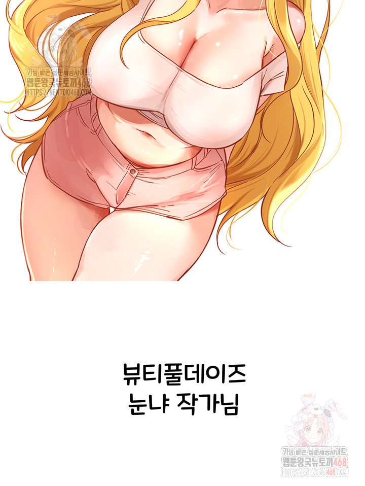 You Want to do it With a Woman You Don't Know? Raw - Chapter 96 - photo - 32