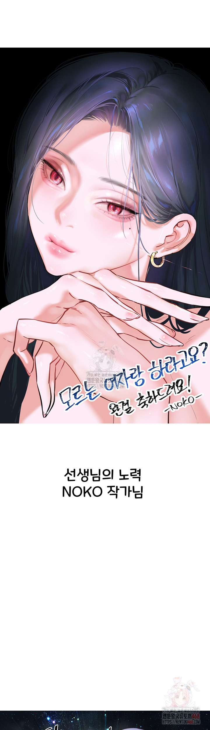 You Want to do it With a Woman You Don't Know? Raw - Chapter 96 - photo - 34