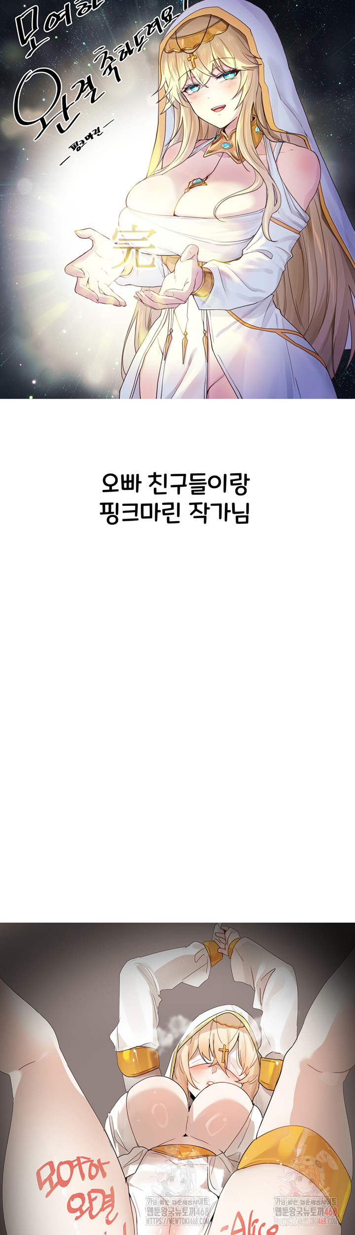 You Want to do it With a Woman You Don't Know? Raw - Chapter 96 - photo - 35