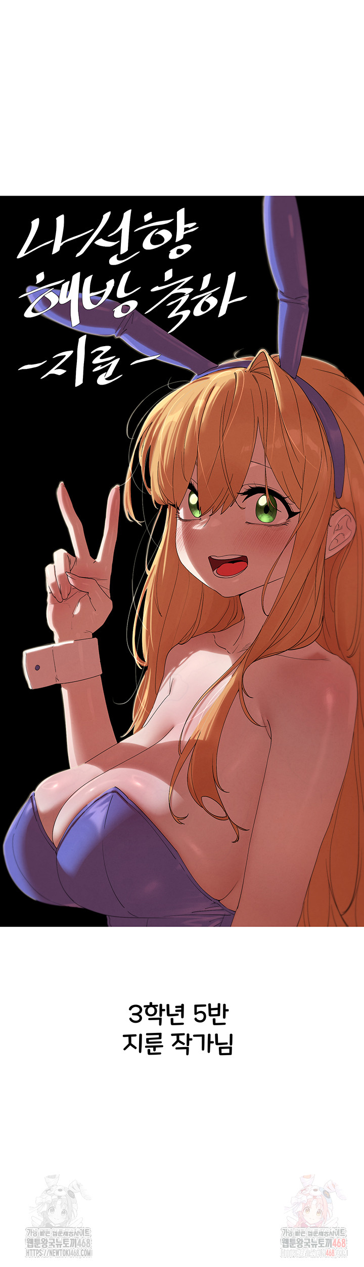 You Want to do it With a Woman You Don't Know? Raw - Chapter 96 - photo - 38