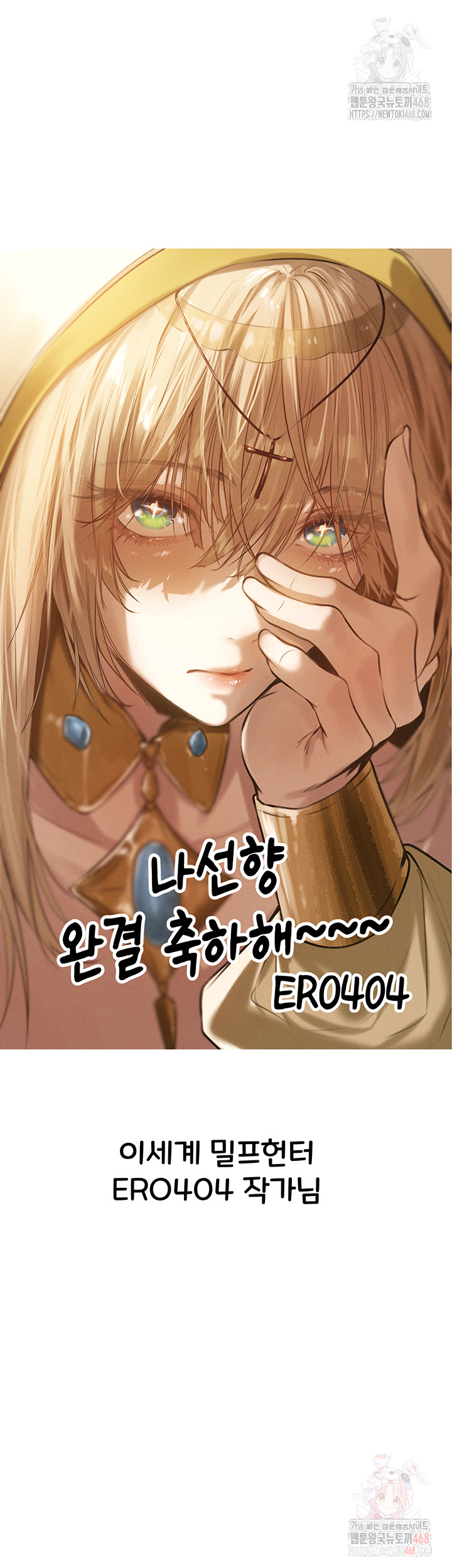 You Want to do it With a Woman You Don't Know? Raw - Chapter 96 - photo - 39