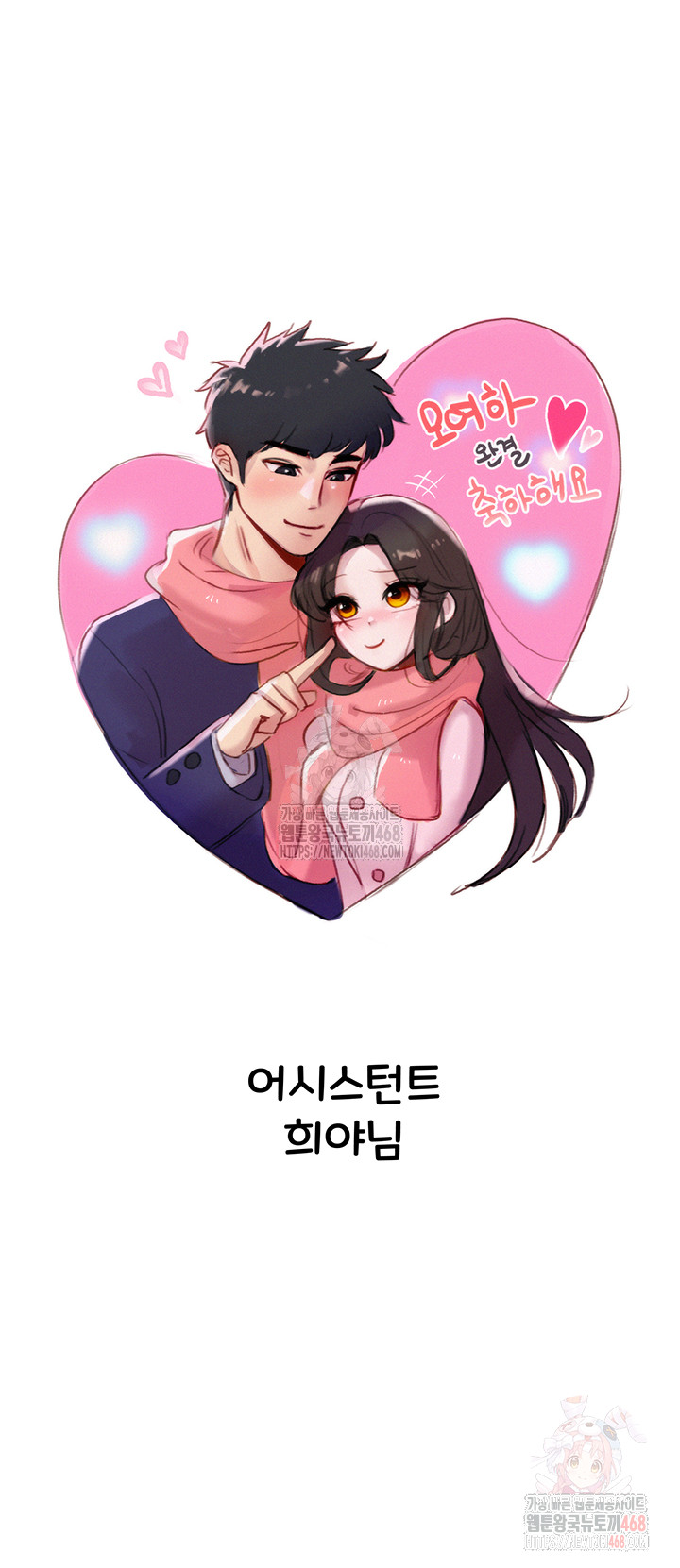 You Want to do it With a Woman You Don't Know? Raw - Chapter 96 - photo - 43