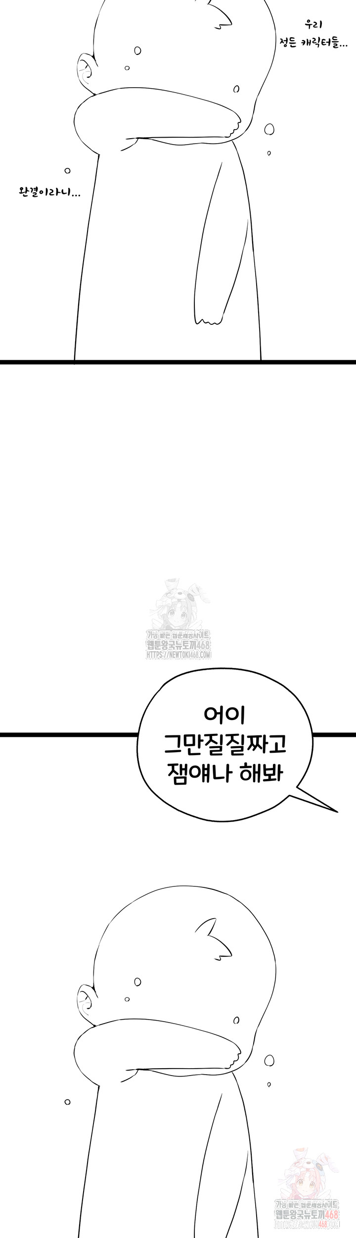 You Want to do it With a Woman You Don't Know? Raw - Chapter 96 - photo - 8