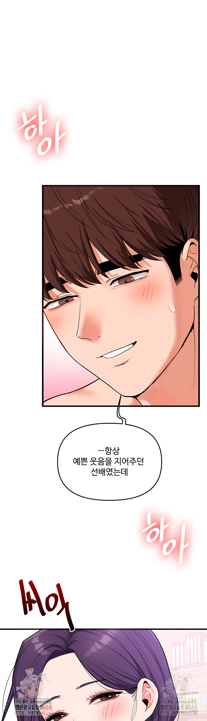 Relationship Reversal Button Raw - Chapter 61 - photo - 1