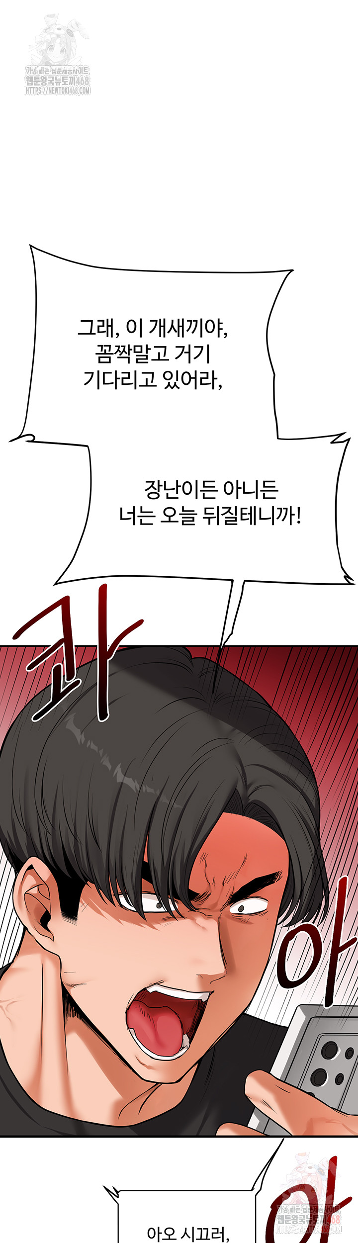 Relationship Reversal Button Raw - Chapter 61 - photo - 11