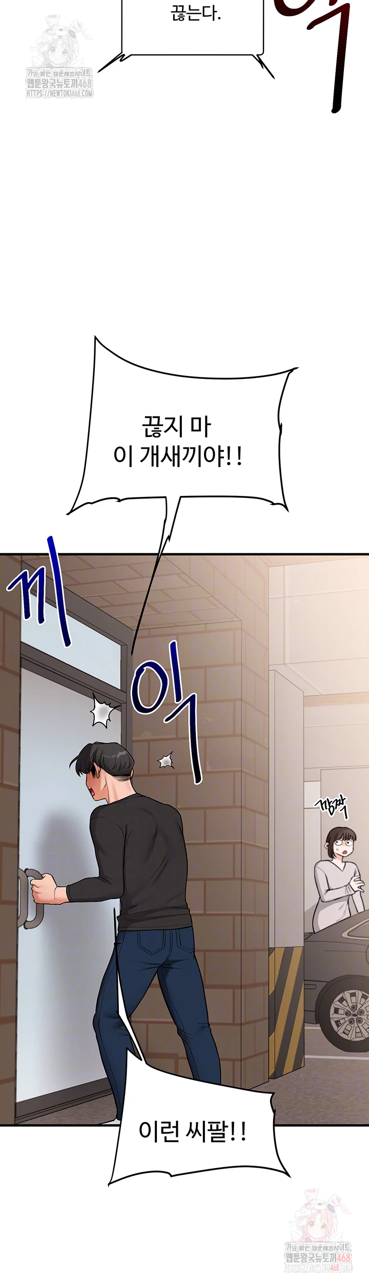 Relationship Reversal Button Raw - Chapter 61 - photo - 12