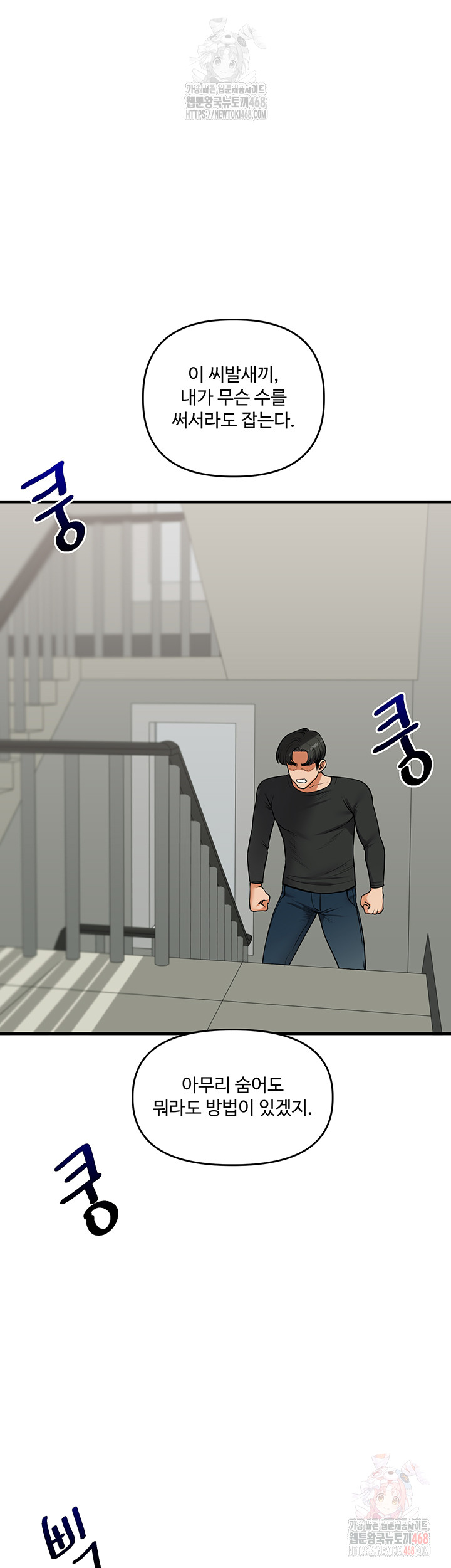 Relationship Reversal Button Raw - Chapter 61 - photo - 13