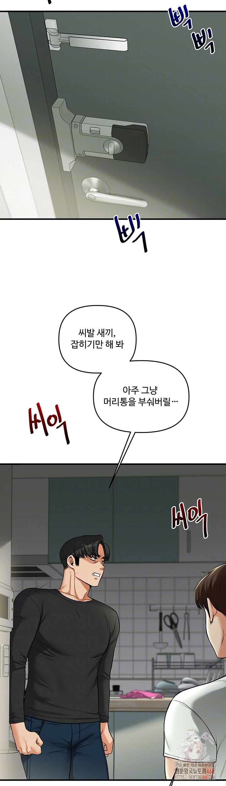Relationship Reversal Button Raw - Chapter 61 - photo - 14