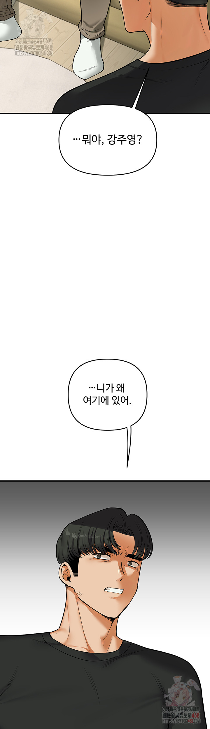 Relationship Reversal Button Raw - Chapter 61 - photo - 17