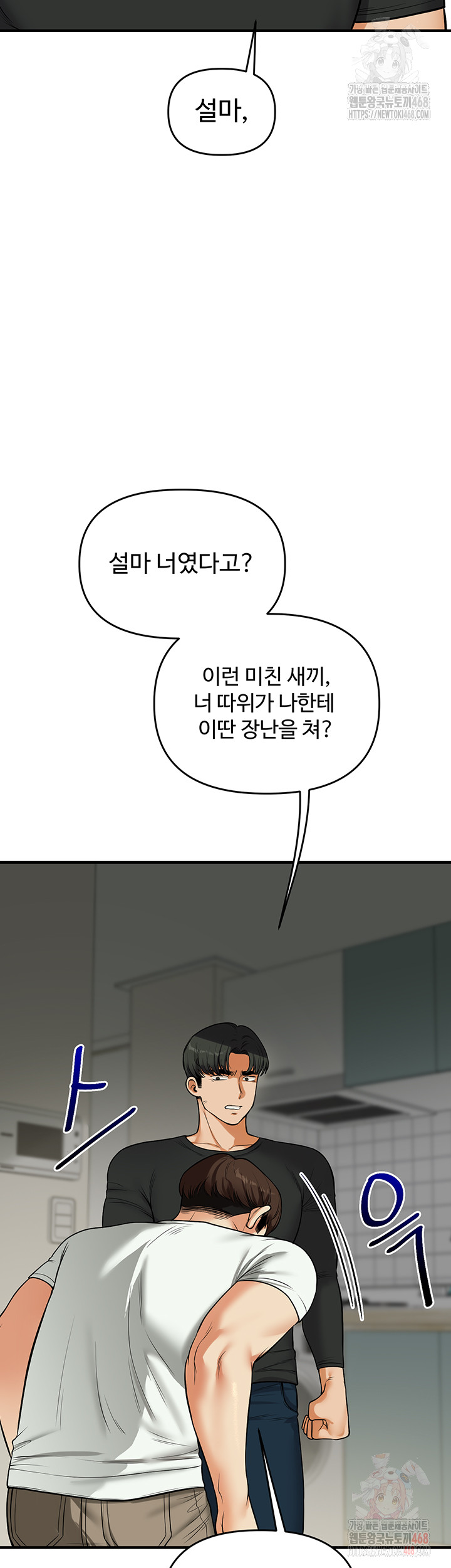 Relationship Reversal Button Raw - Chapter 61 - photo - 18