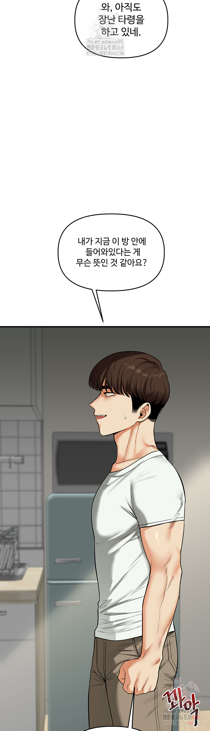 Relationship Reversal Button Raw - Chapter 61 - photo - 19
