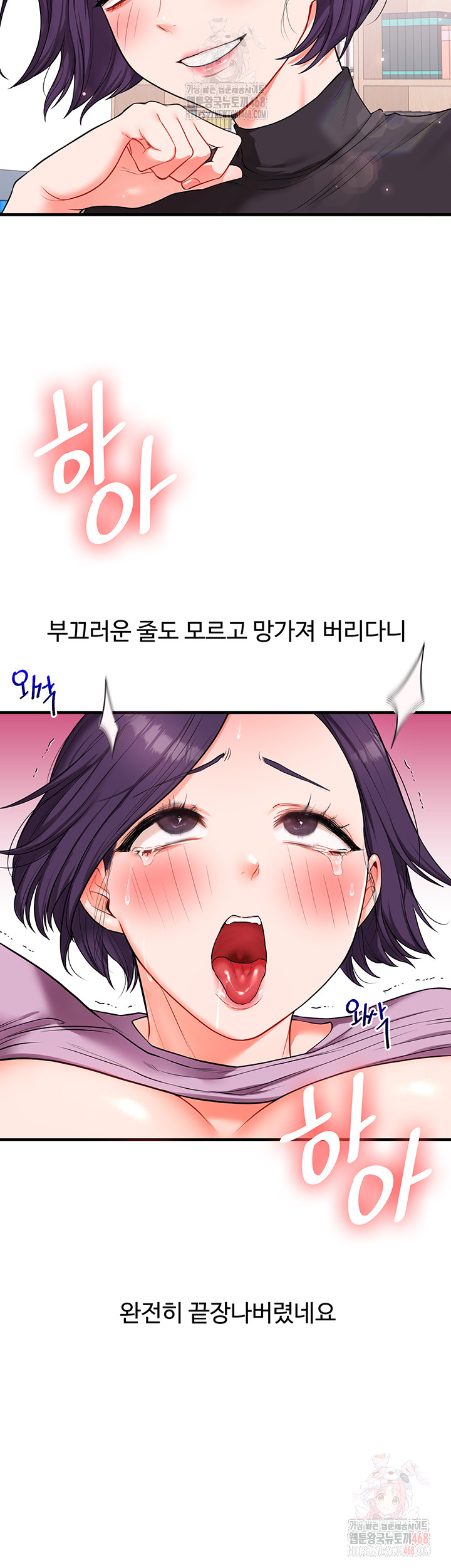 Relationship Reversal Button Raw - Chapter 61 - photo - 2