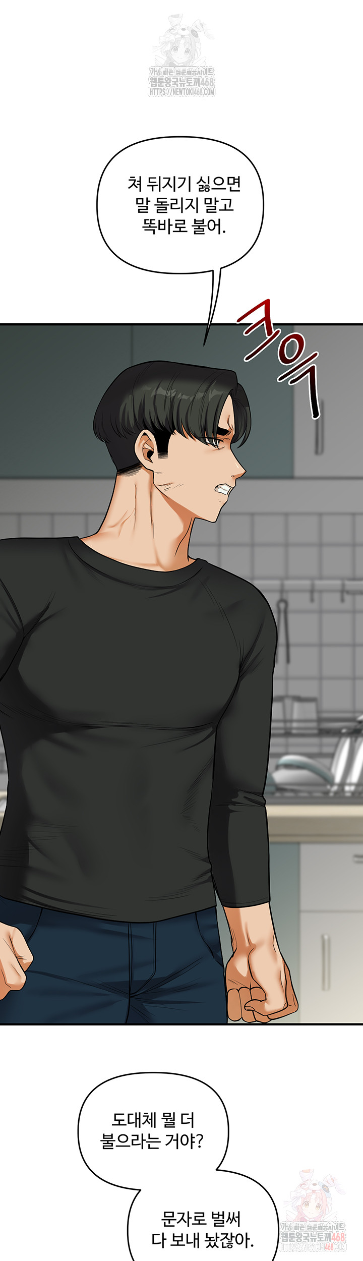 Relationship Reversal Button Raw - Chapter 61 - photo - 22