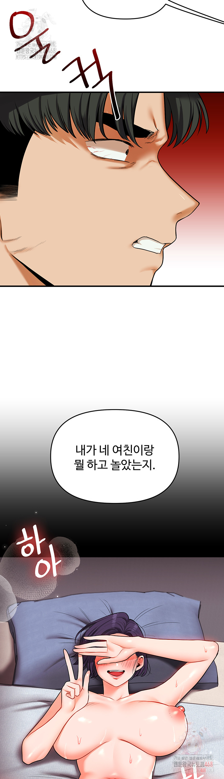 Relationship Reversal Button Raw - Chapter 61 - photo - 23