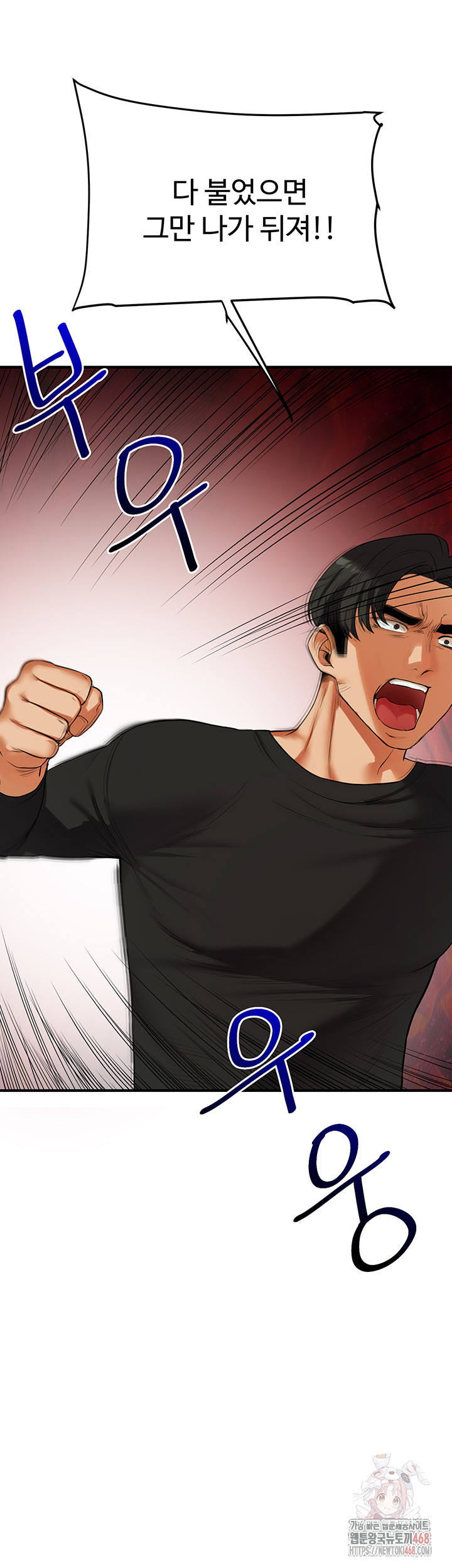 Relationship Reversal Button Raw - Chapter 61 - photo - 25