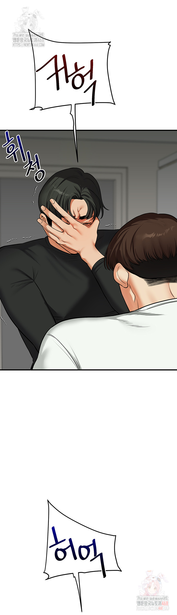 Relationship Reversal Button Raw - Chapter 61 - photo - 28