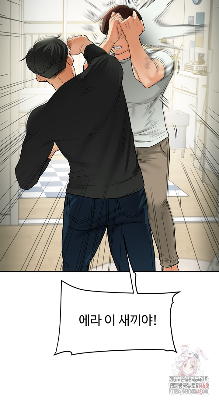 Relationship Reversal Button Raw - Chapter 61 - photo - 31