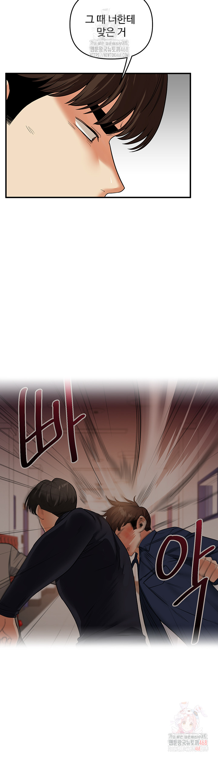 Relationship Reversal Button Raw - Chapter 61 - photo - 37
