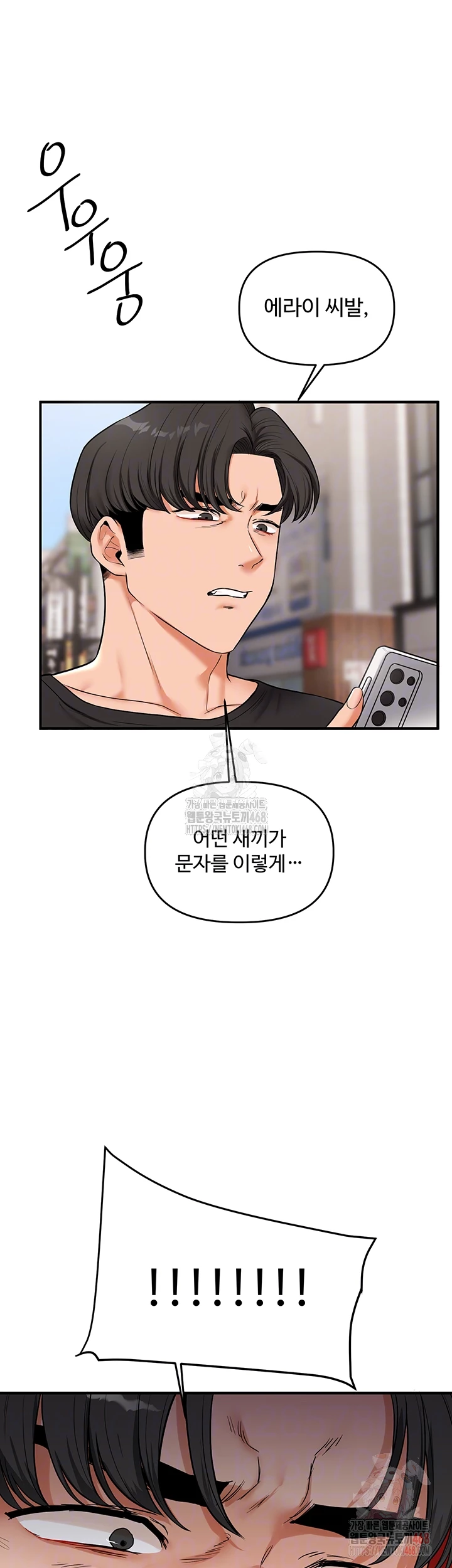 Relationship Reversal Button Raw - Chapter 61 - photo - 4