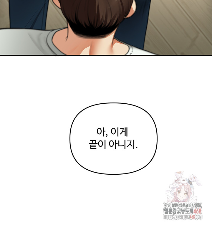 Relationship Reversal Button Raw - Chapter 61 - photo - 41