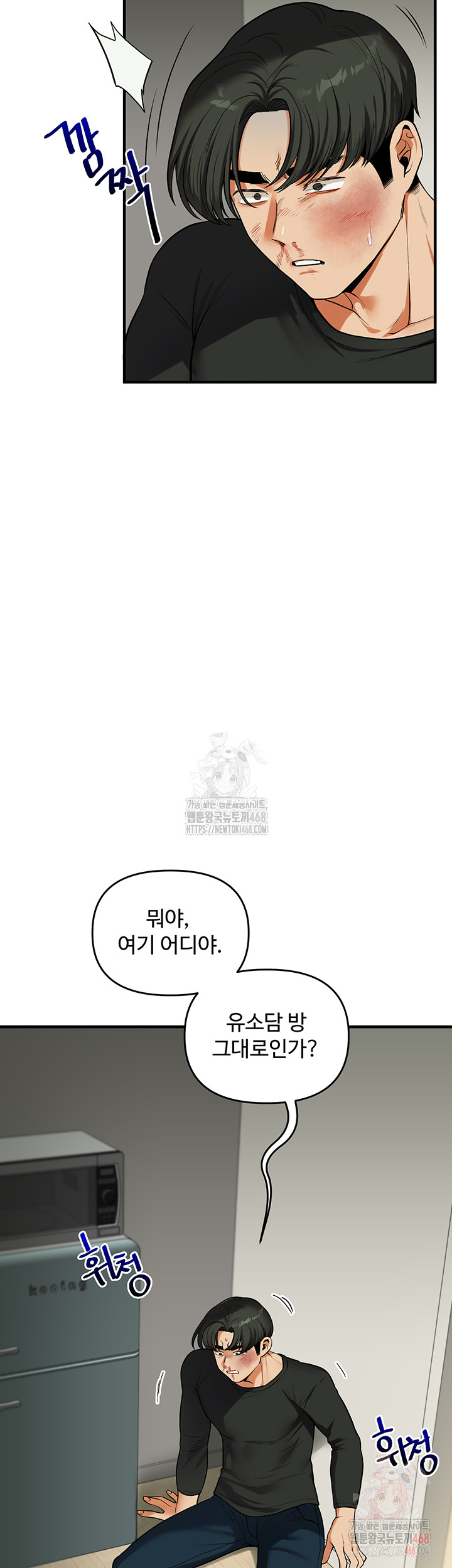Relationship Reversal Button Raw - Chapter 61 - photo - 44