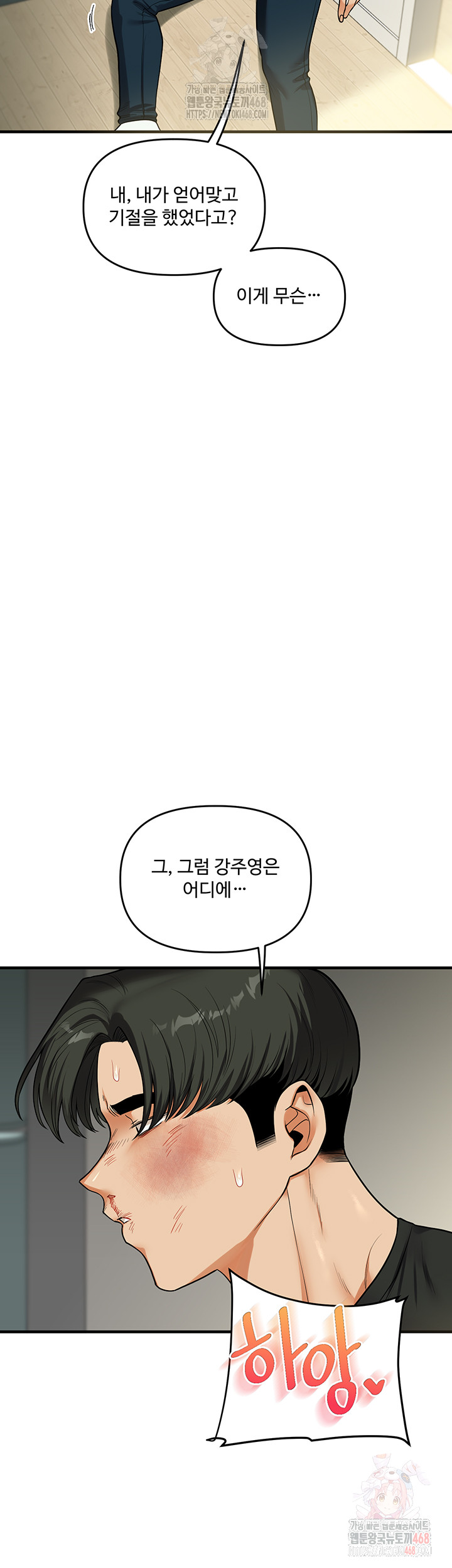 Relationship Reversal Button Raw - Chapter 61 - photo - 45