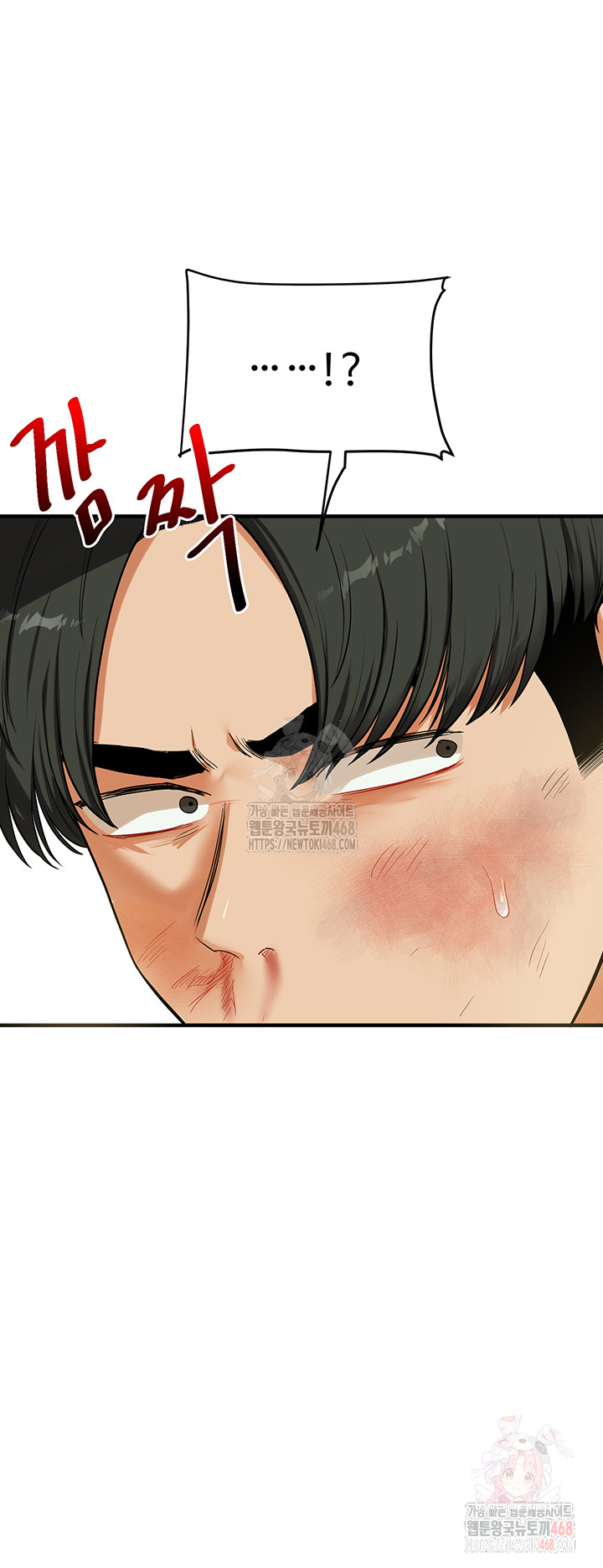 Relationship Reversal Button Raw - Chapter 61 - photo - 46
