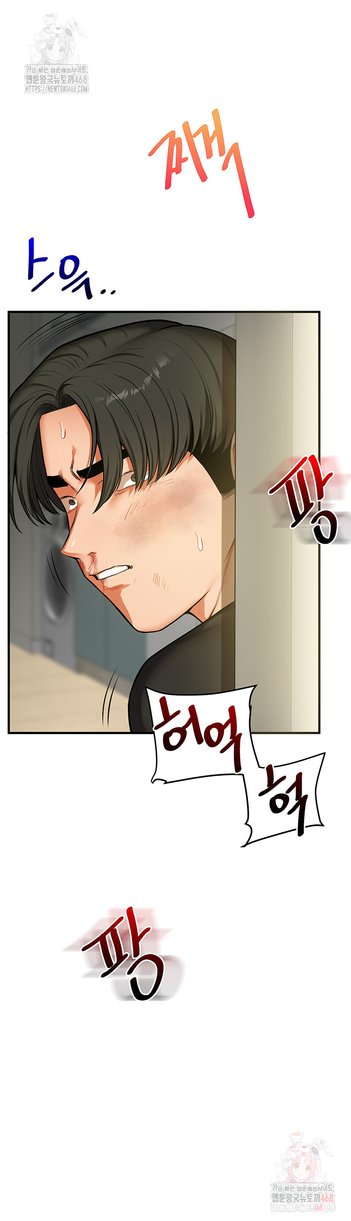Relationship Reversal Button Raw - Chapter 61 - photo - 47