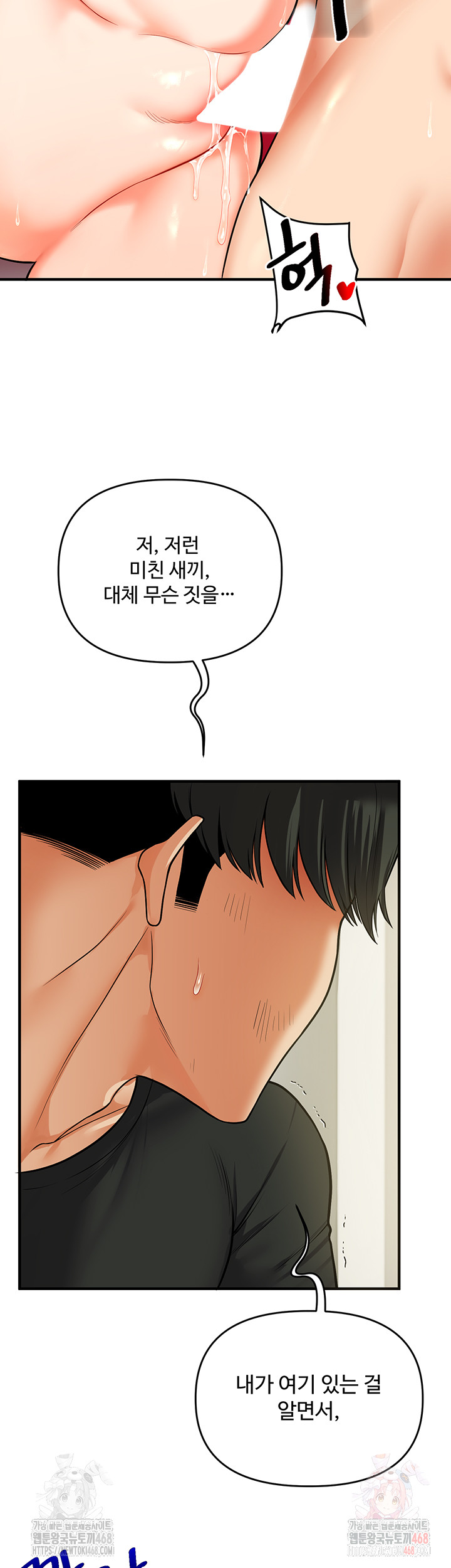 Relationship Reversal Button Raw - Chapter 61 - photo - 49