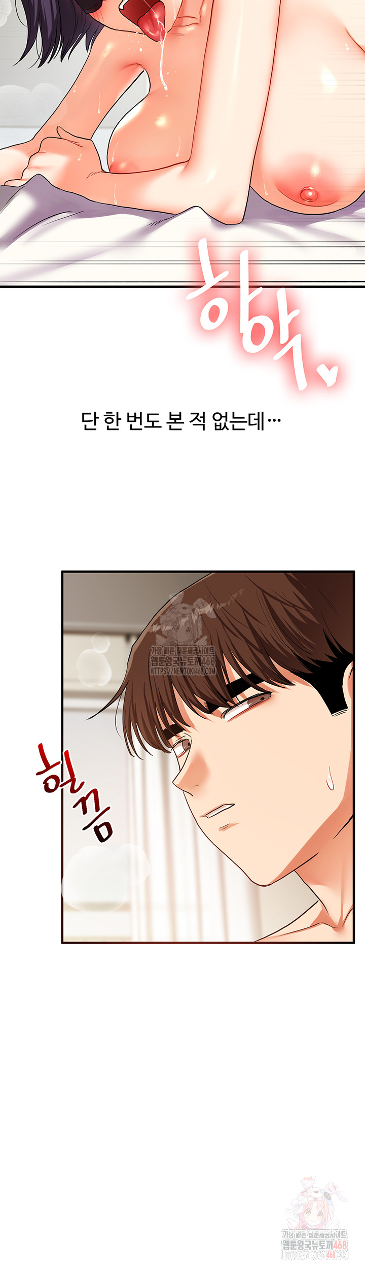 Relationship Reversal Button Raw - Chapter 61 - photo - 53