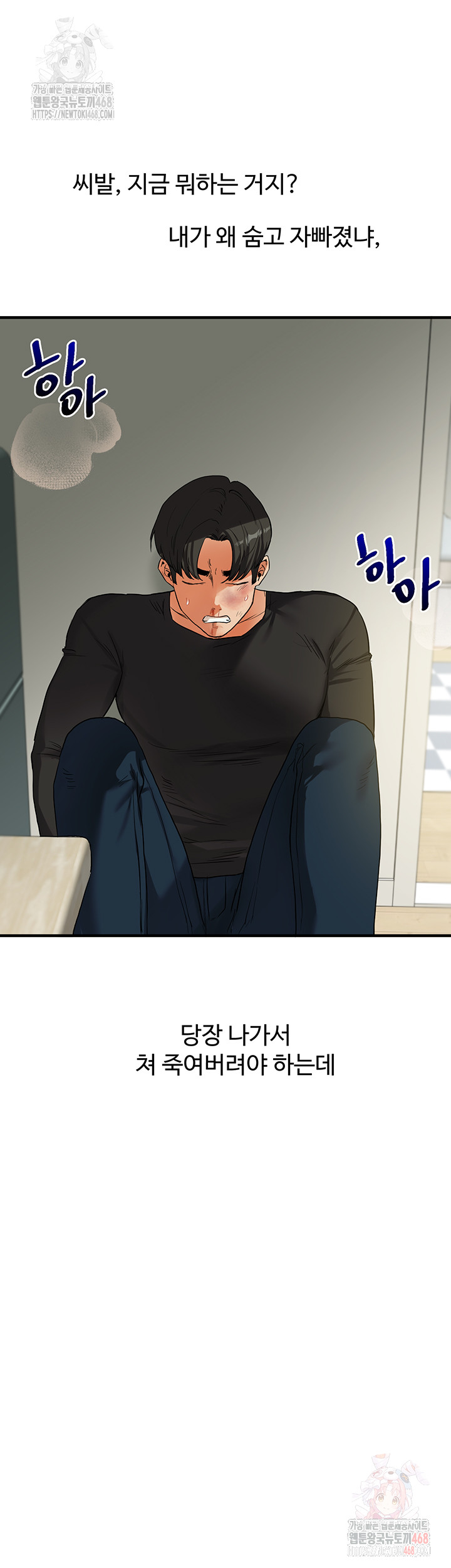 Relationship Reversal Button Raw - Chapter 61 - photo - 55