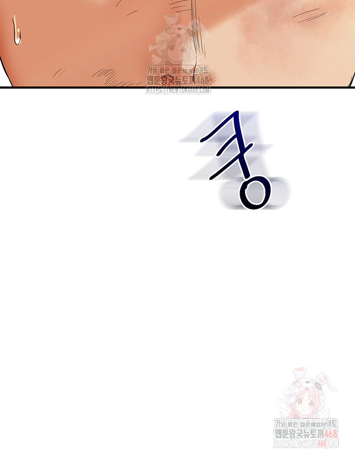 Relationship Reversal Button Raw - Chapter 61 - photo - 57