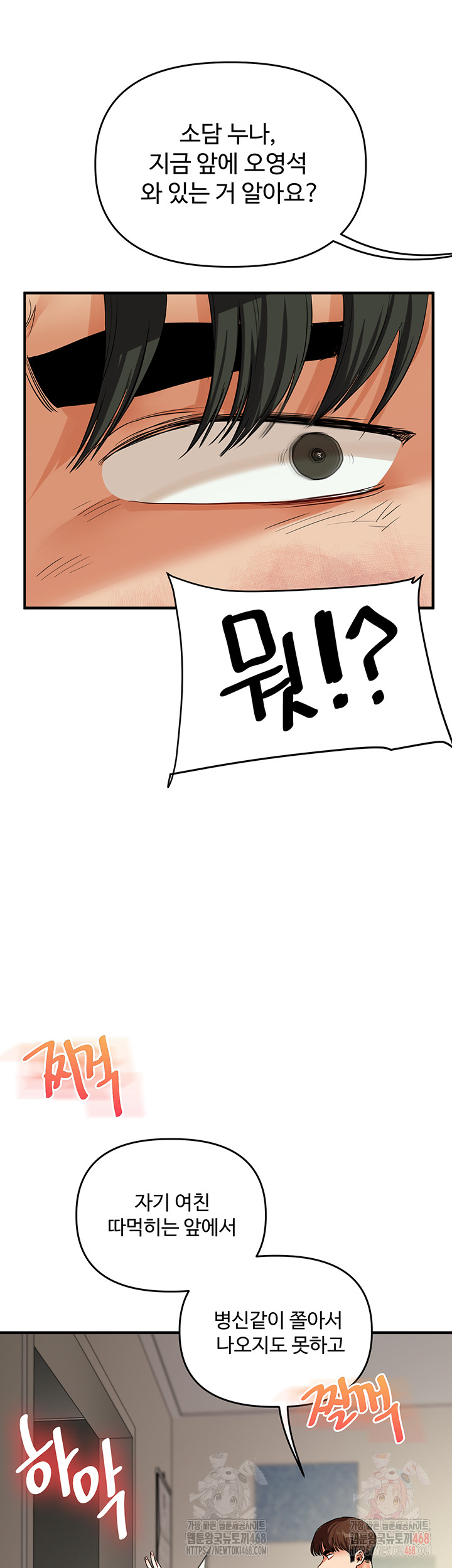 Relationship Reversal Button Raw - Chapter 61 - photo - 58