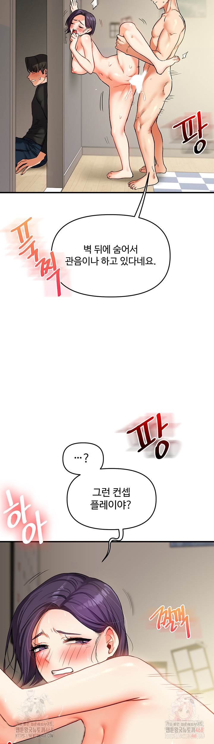 Relationship Reversal Button Raw - Chapter 61 - photo - 59