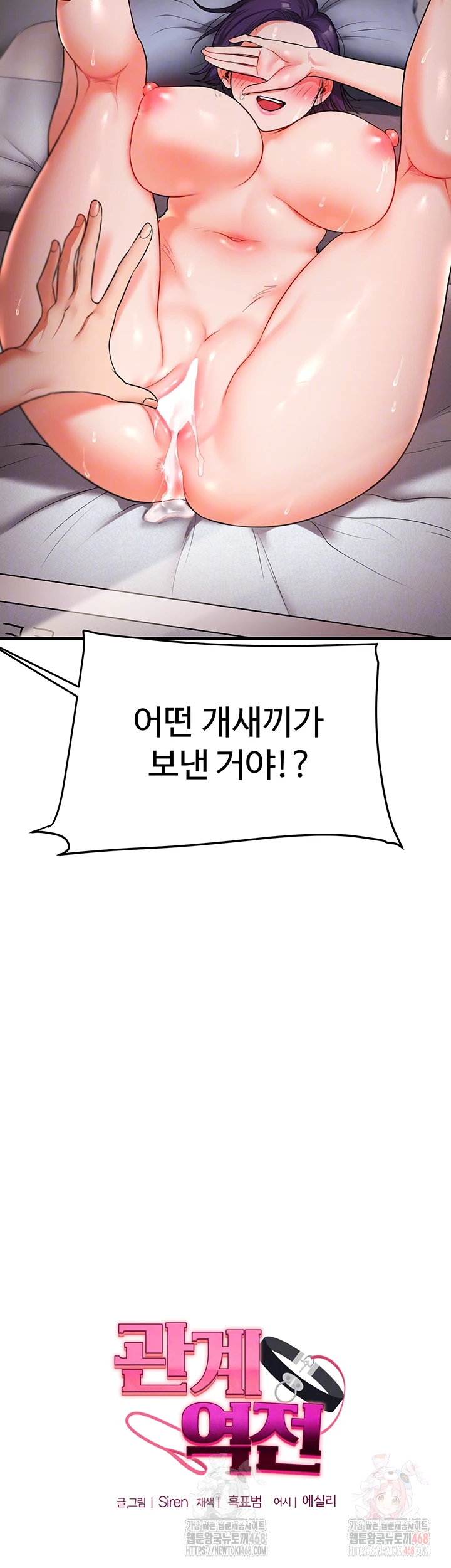 Relationship Reversal Button Raw - Chapter 61 - photo - 6