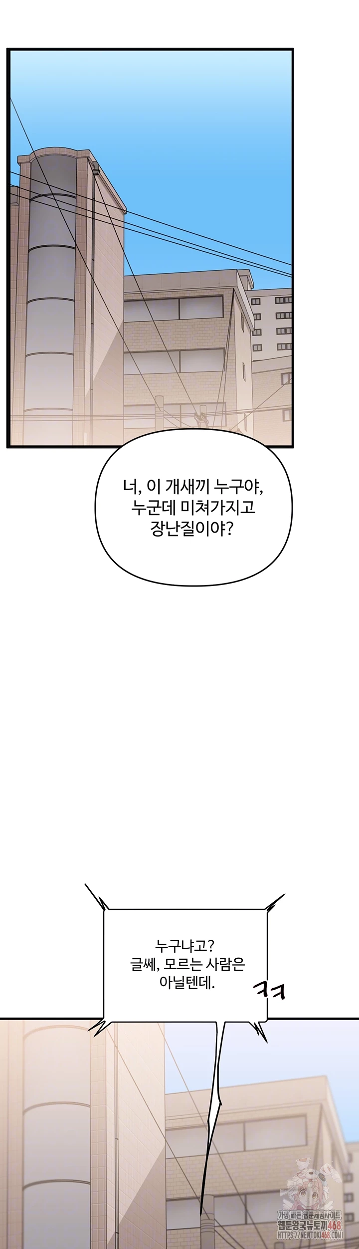 Relationship Reversal Button Raw - Chapter 61 - photo - 8