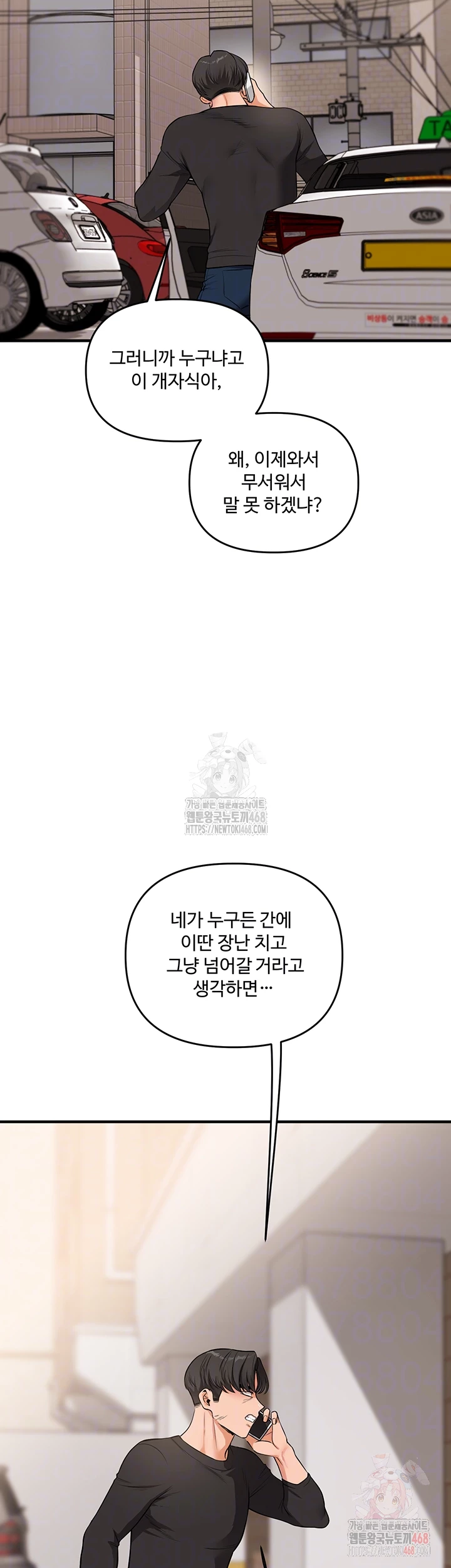 Relationship Reversal Button Raw - Chapter 61 - photo - 9