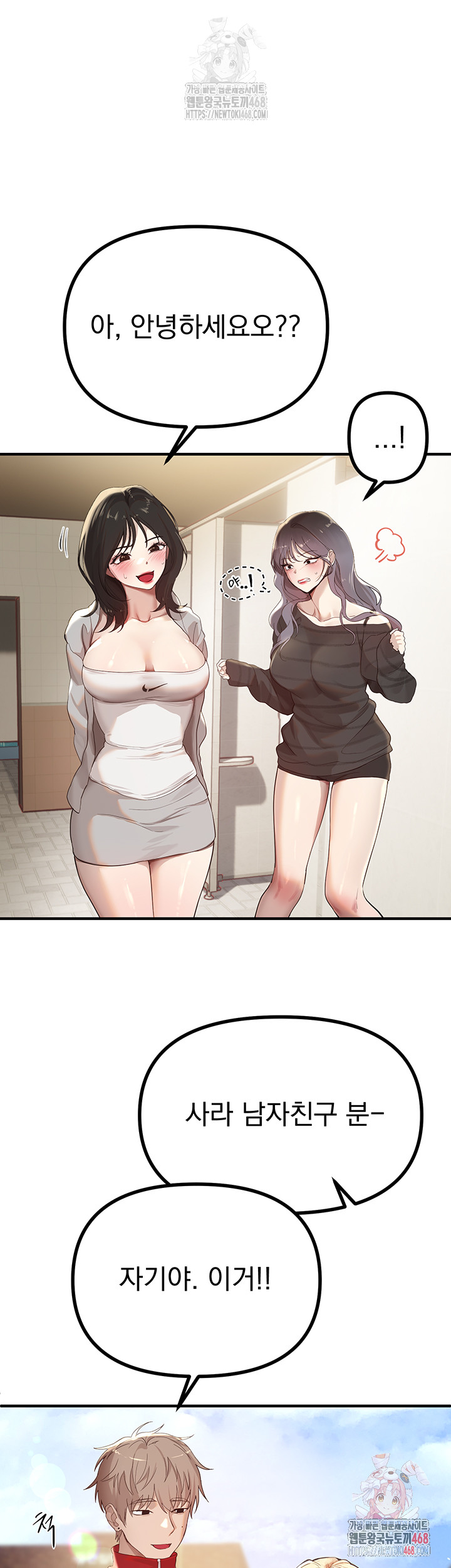 Beautiful Days Raw - Chapter 32 - photo - 1