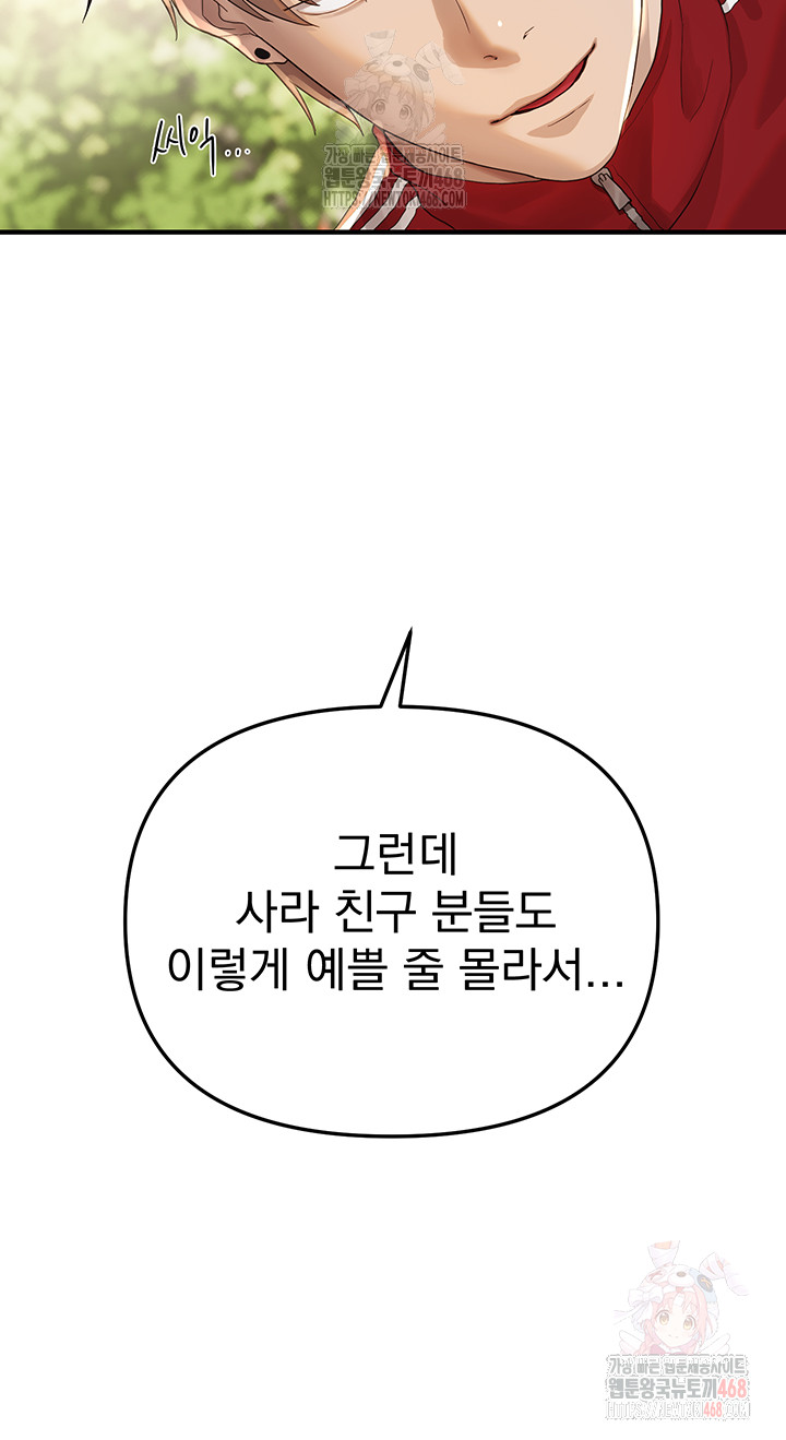 Beautiful Days Raw - Chapter 32 - photo - 10