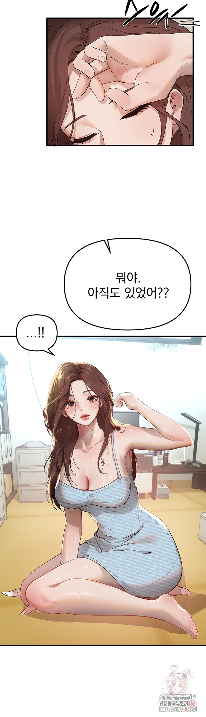 Beautiful Days Raw - Chapter 32 - photo - 13