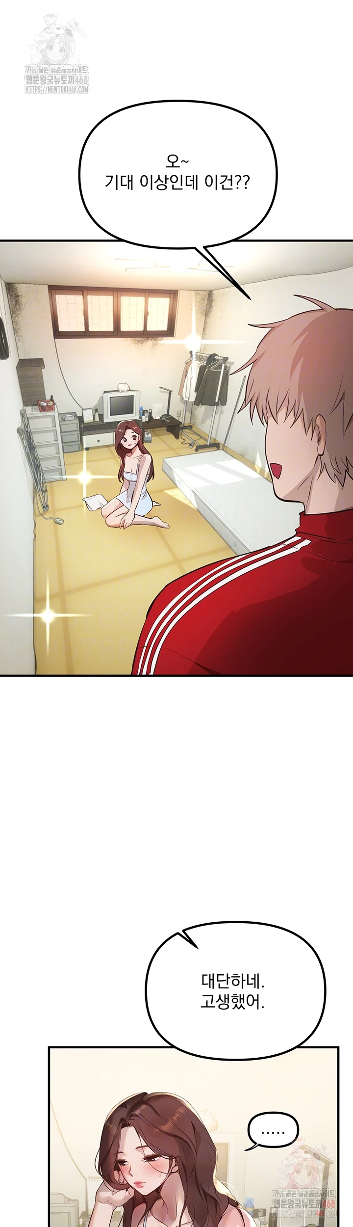 Beautiful Days Raw - Chapter 32 - photo - 14