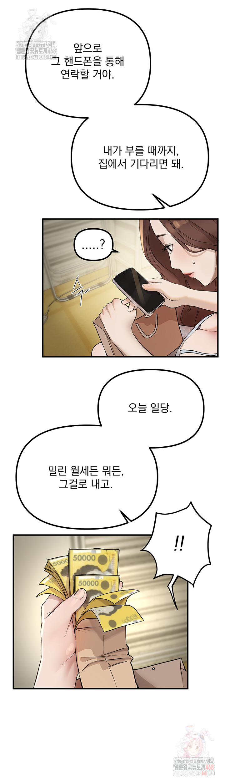 Beautiful Days Raw - Chapter 32 - photo - 16